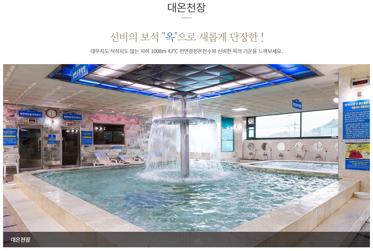 전국 경상도 온천 여행 추천 3곳