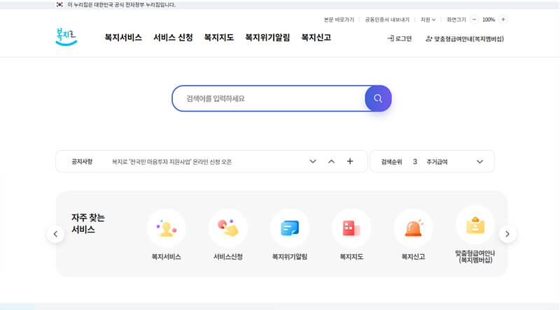 마음투자지원사업
