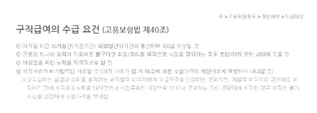 고용보험 실업급여 신청방법