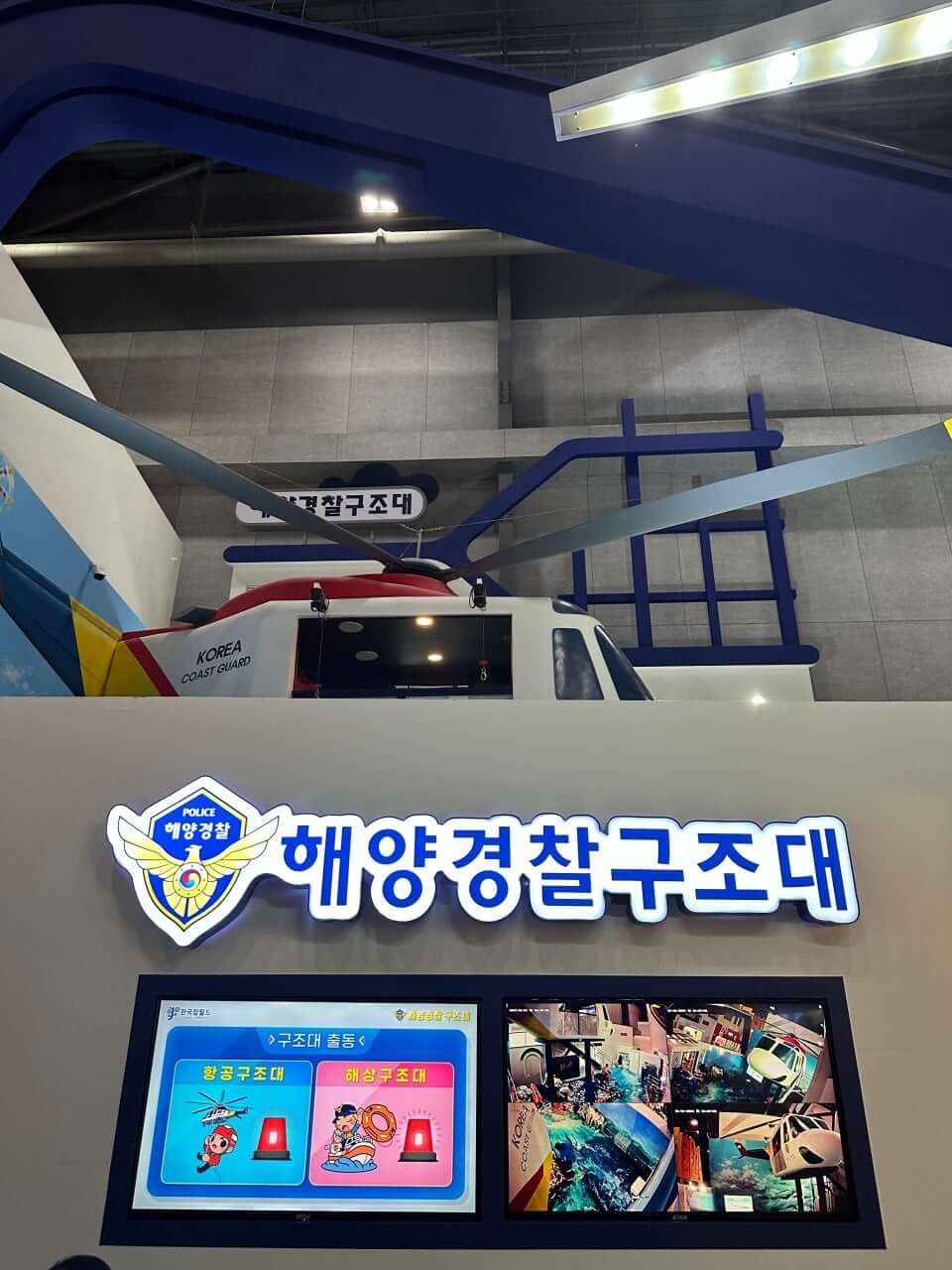 한국 잡월드 어린이체험관