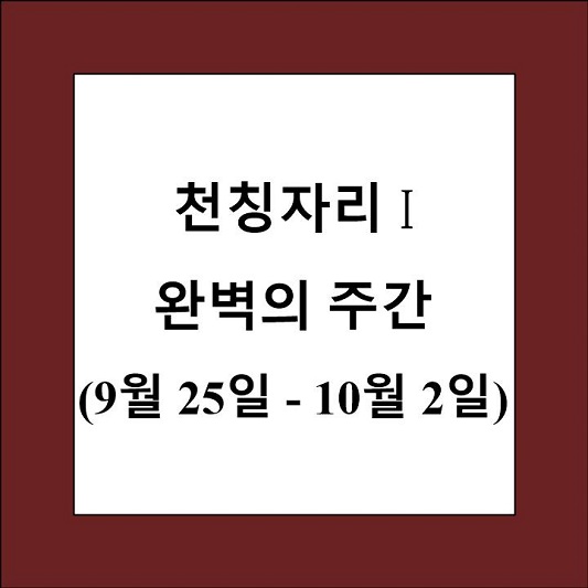 48 별자리 천칭자리 1 제목 상자