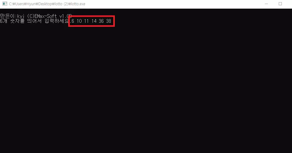 로또 추첨 프로그램 사용방법