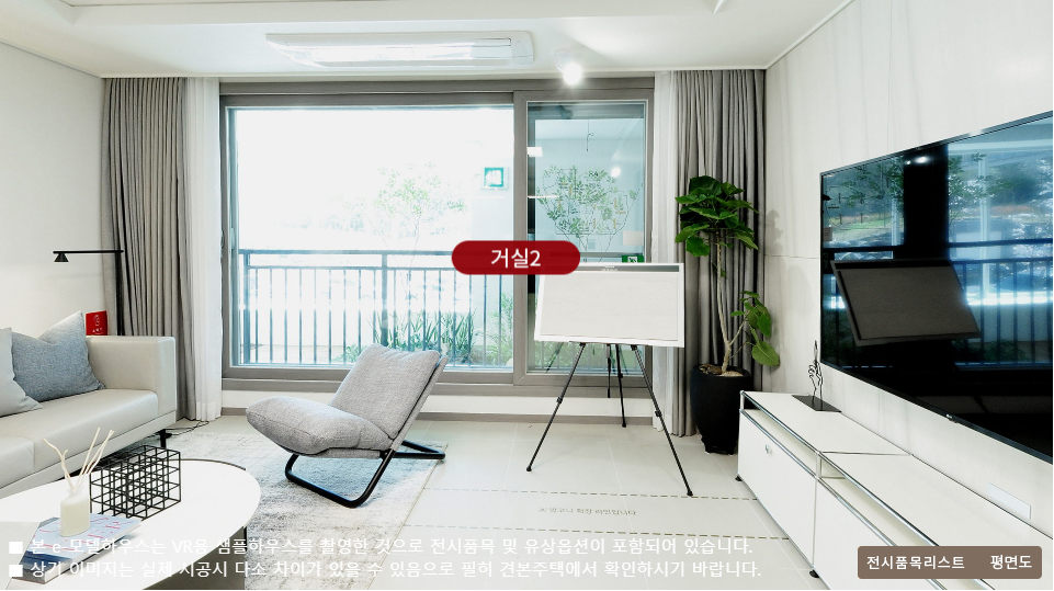 힐스테이트 창원 더 퍼스트 - 거실 창호/난간