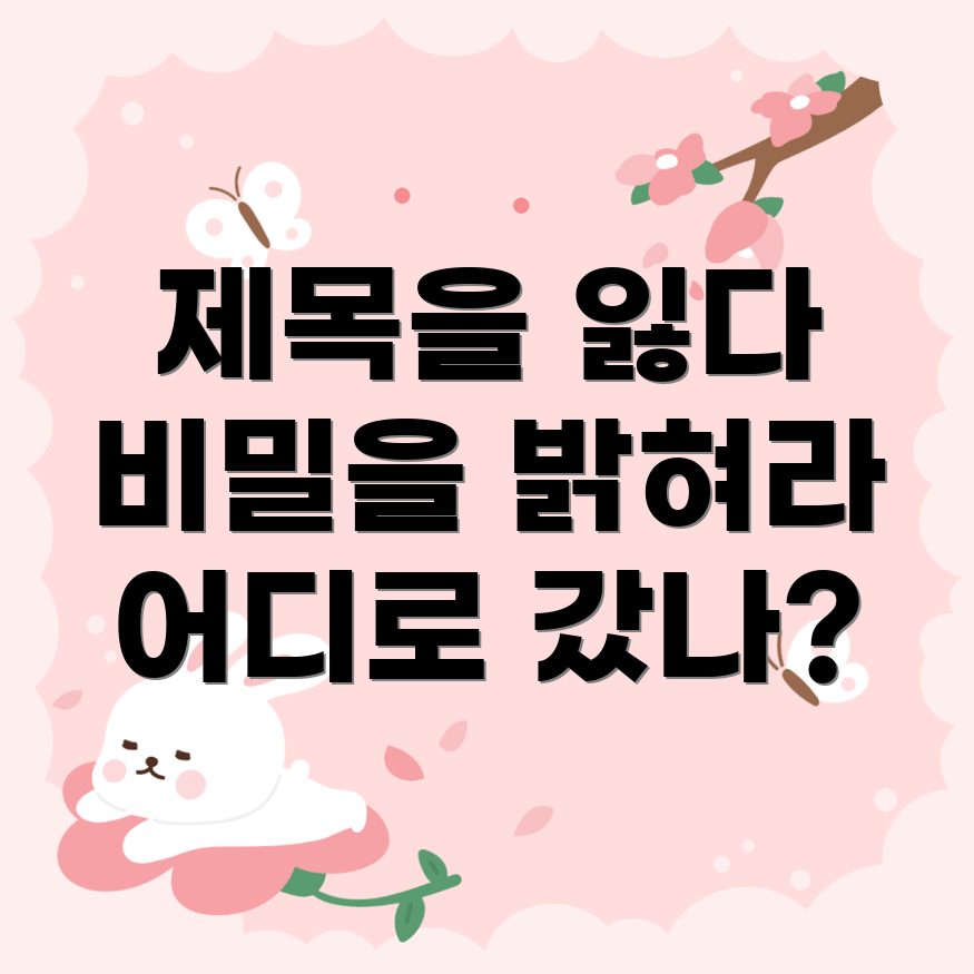 포커스 키워드를 찾을 수 없음