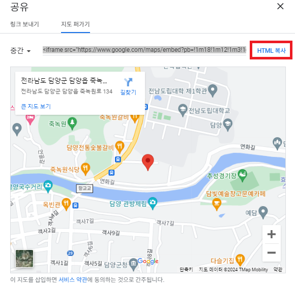 HTML 복사를 클릭