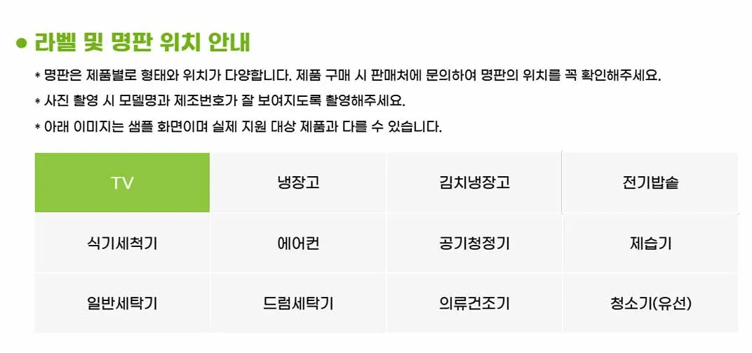 에너지 효율 1등급 환급신청하기
