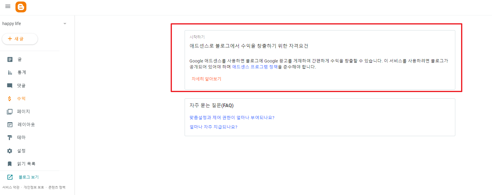 정상적인 등록화면