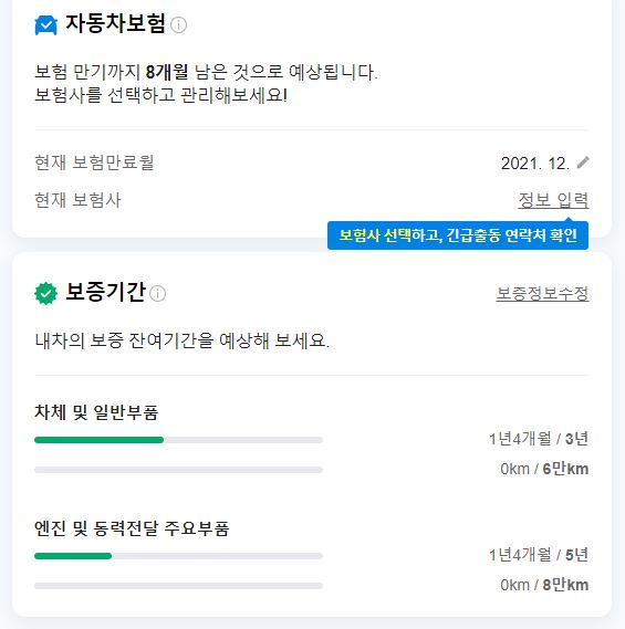 자동차-여러정보