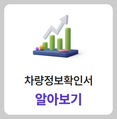 중고차 시세표