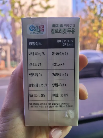 칼로리컷