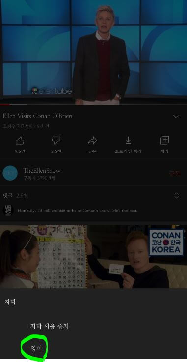 모바일-자막-선택