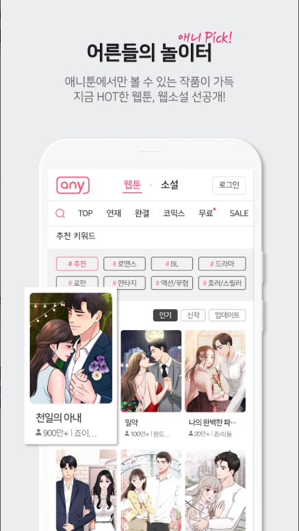 애니툰 무료쿠폰, 2025년 최신 정보 & 꿀팁 총정리 (지금 바로 혜택 받으세요!)