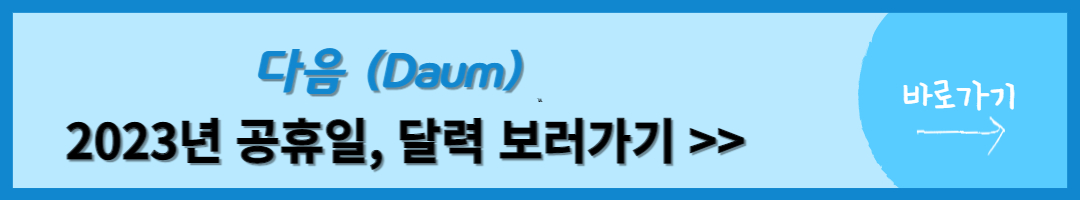 2023년 달력 (18)
