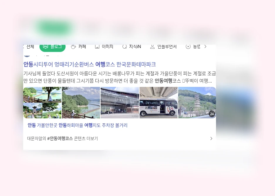 안동 여행_1_subsection