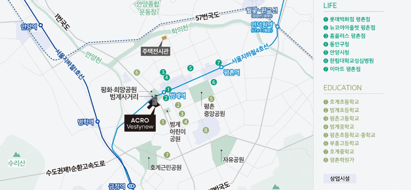 3안양 아크로베스티뉴 청약 홈페이지 입주자공고문 평면도 청약일정