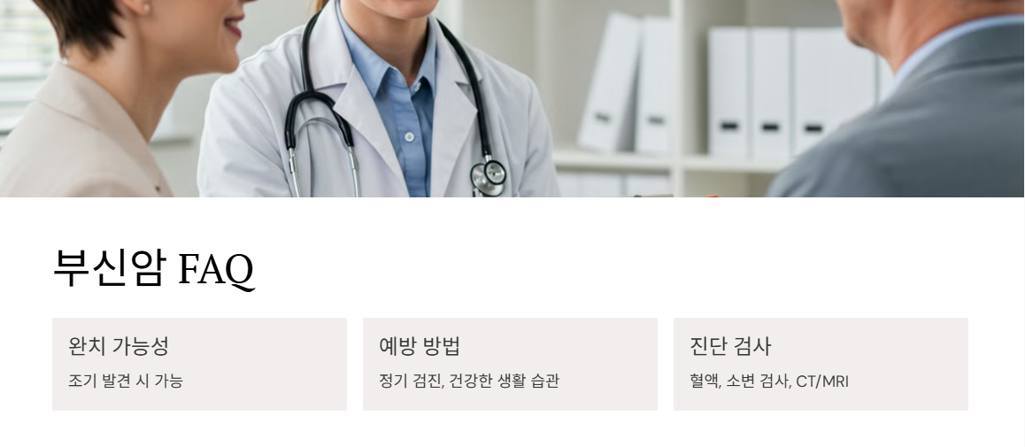 FAQ: 사람들이 자주 묻는 질문