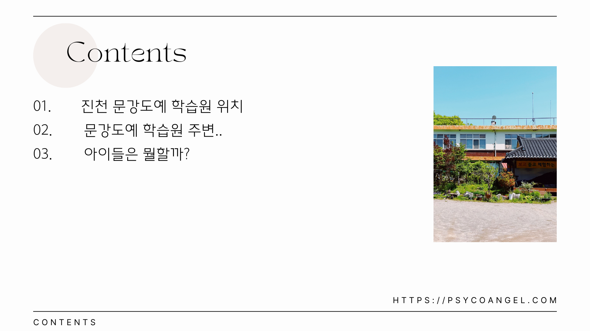 contents