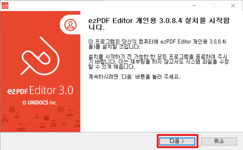 PDF 파일 수정