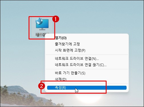 네트워크 속성