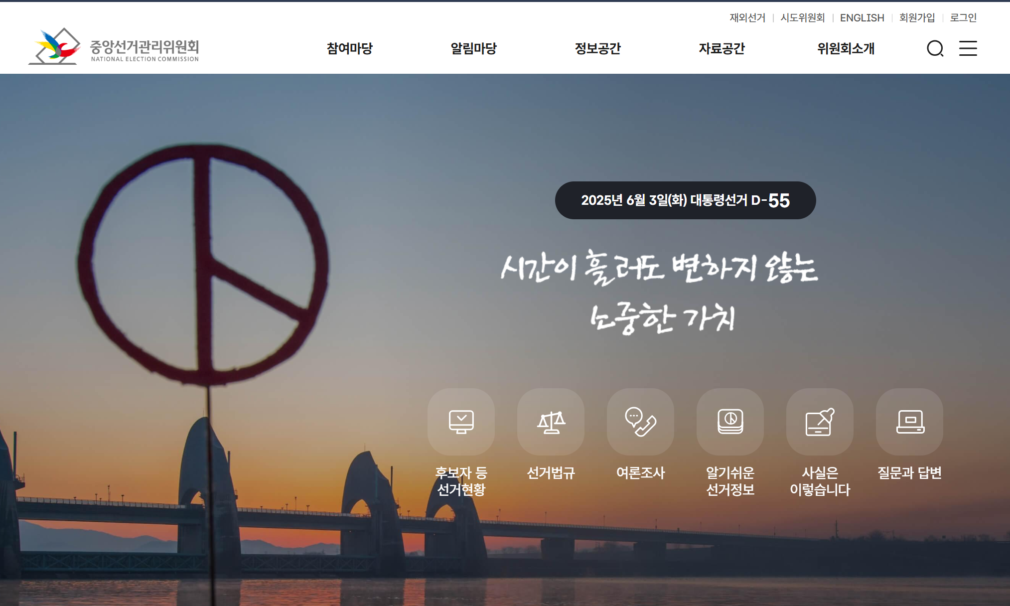 21대 대선 서울강남 사전투표장소