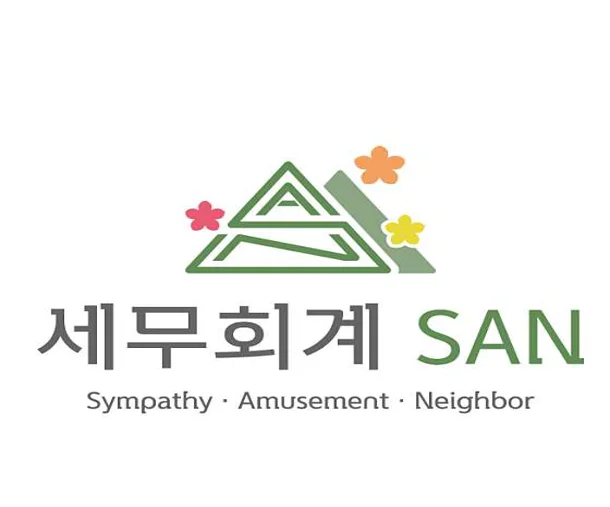 세무회계산