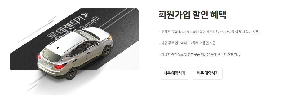 제주도 렌터카 업체 Best3 리뷰(21)