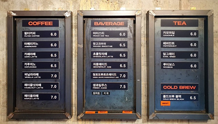카페산메뉴