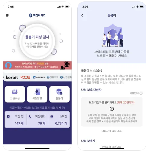 시티즌 코난앱