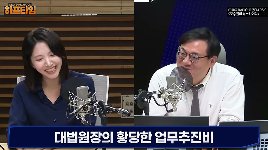 대법원장의 업무추진비, 2년 9개월간 2억 6천만 원의 행선지 영상 장면 1