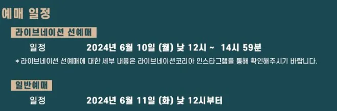 두아 리파 내한공연 티켓 예매 할인 장소 일정 2