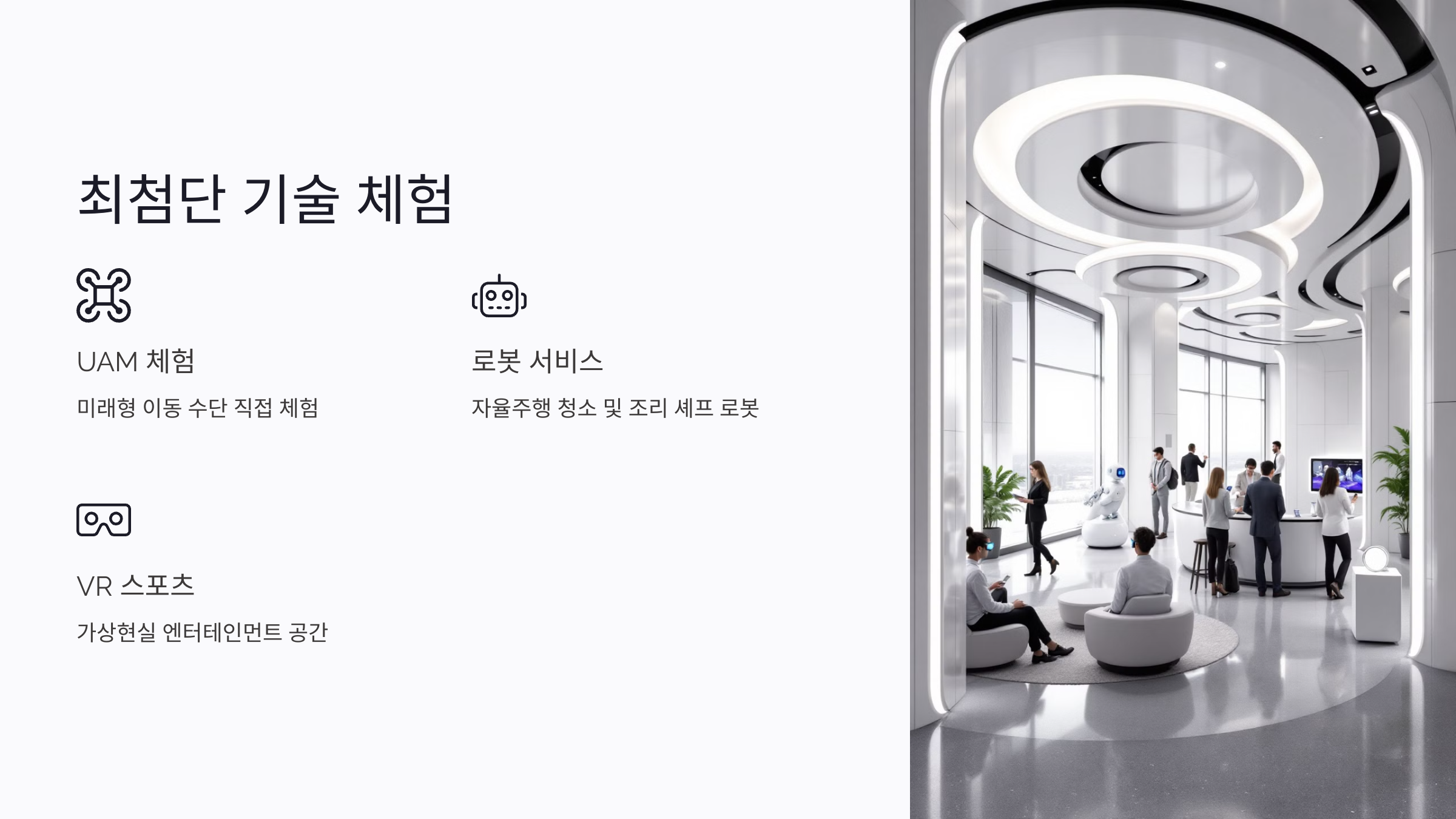 처인 휴게소