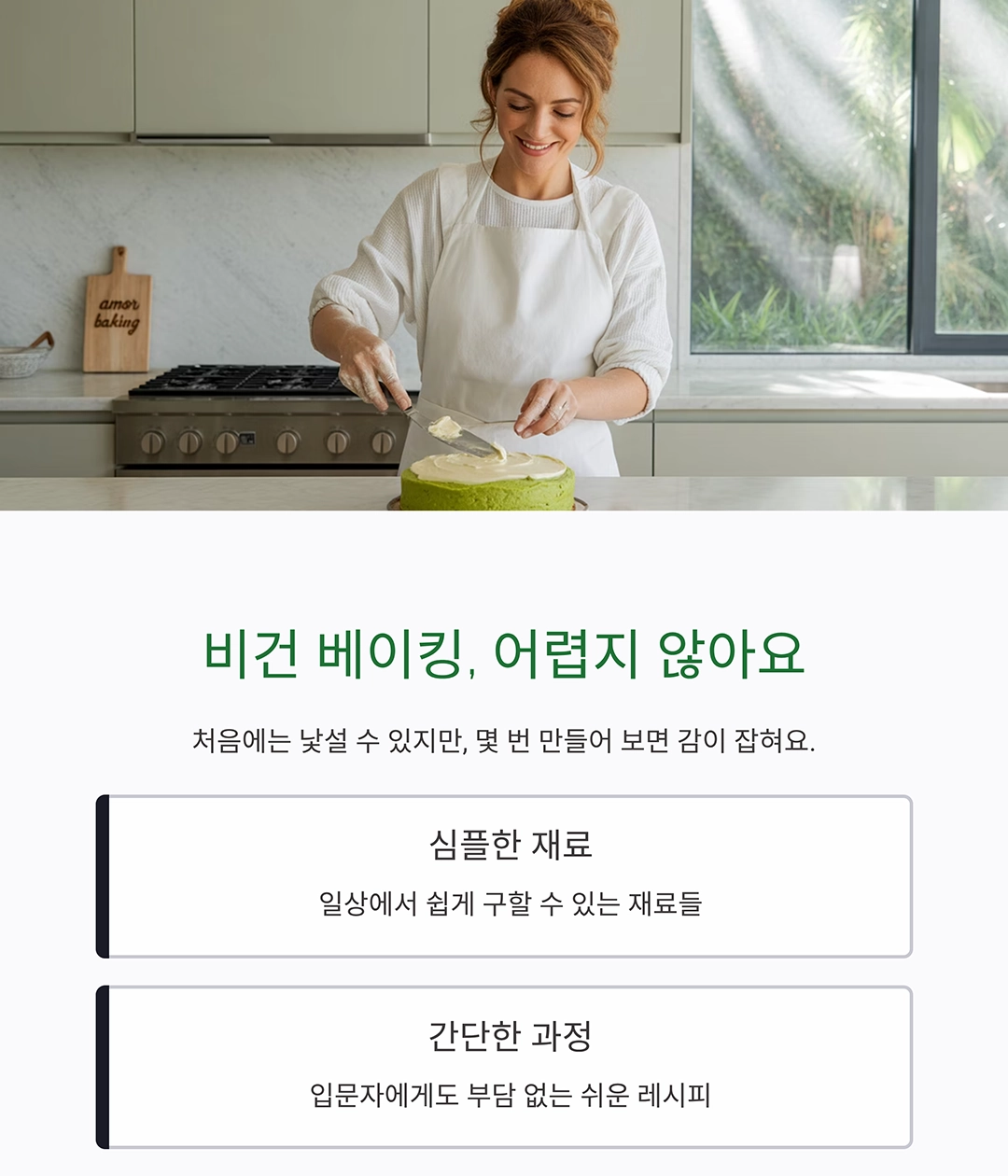 아보카도로 만드는 건강한 그린 케이크 레시피 공개!