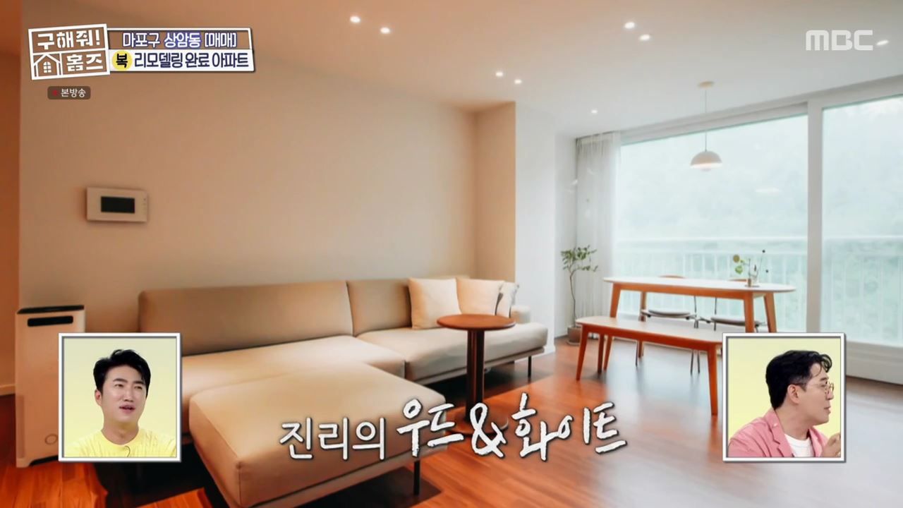 구해줘홈즈 마포구 상암동 리모할 결심 하우스 매물 가격 및 구조 인테리어 리모델링 최종선택 소개