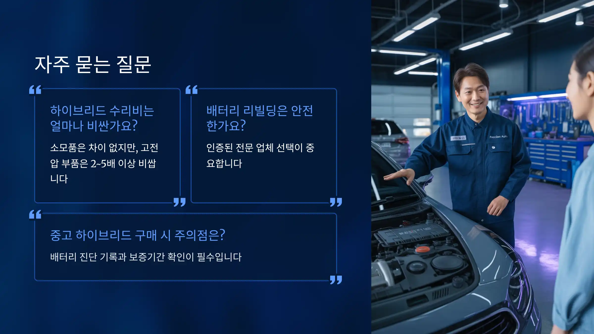 Q&amp;A 자주 묻는 질문