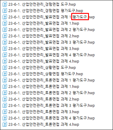 블라인드채용-폴더