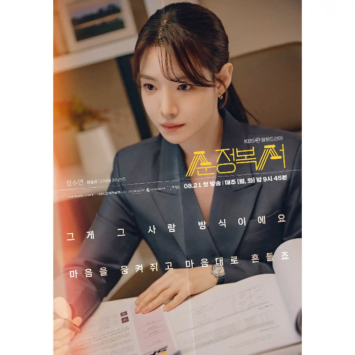드라마 순정복서 등장인물, 원작, 정보