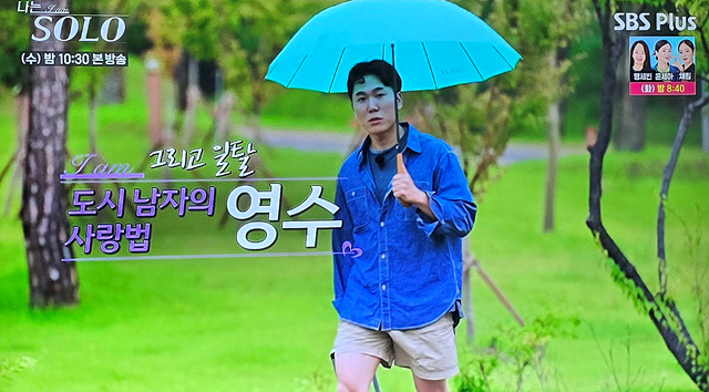 나는솔로 23기 남자출연자 영수