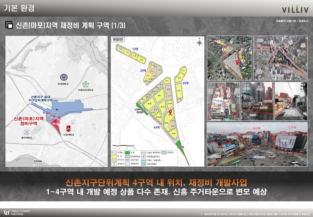 하이엔드오피스텔 마포 빌리브 디에이블