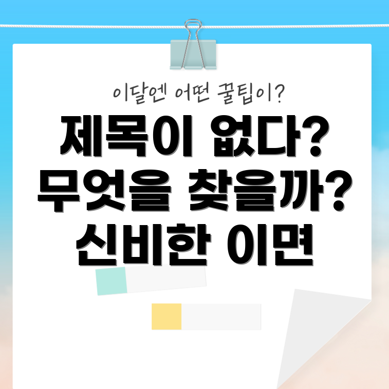 포커스 키워드를 찾을 수 없음
