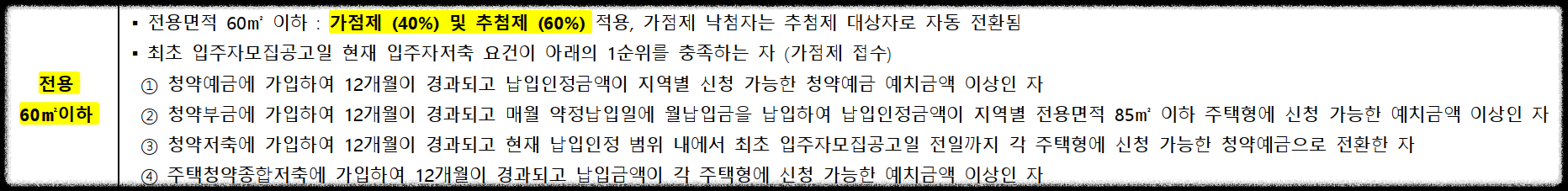 서울 동대문구 이문동 래미안 라그란데 (이문 1구역) 일반분양 청약 정보 (일정, 분양가, 입지분석)