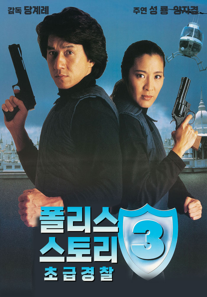 양자경 여우주연상