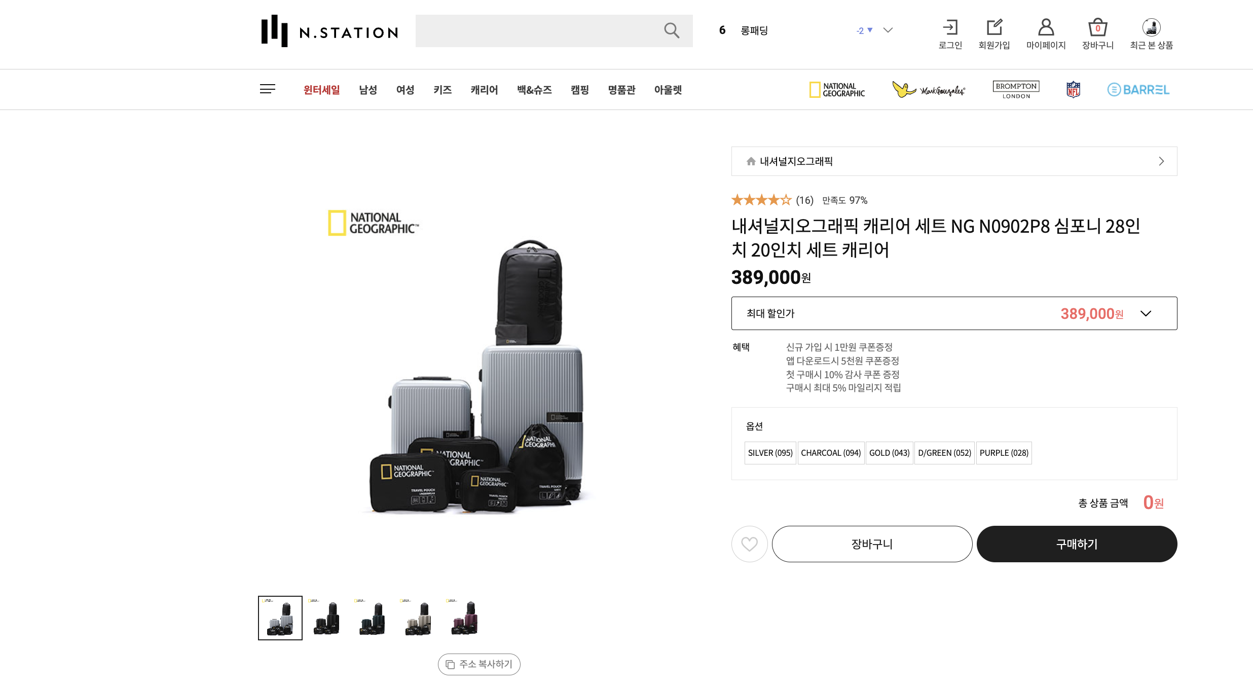 내셔널지오그래픽 심포니