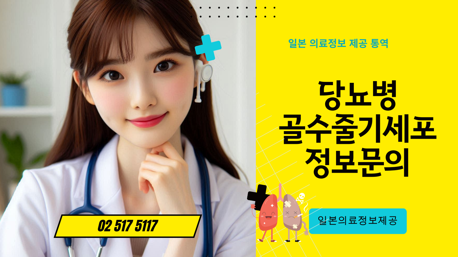 당뇨병 환자의 완전한 치유를 목표