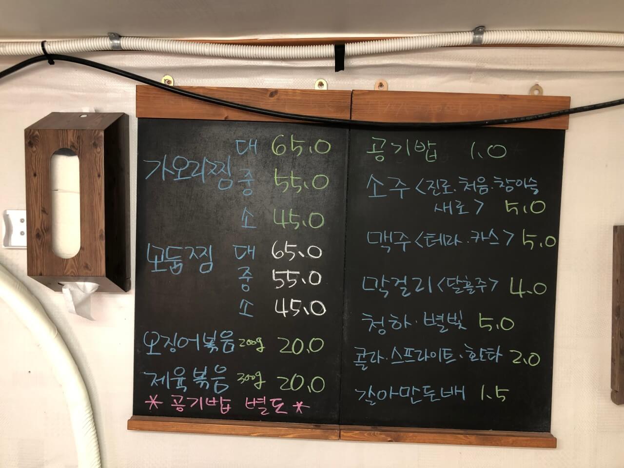 생생정보통 모둠 생선찜 강원 고성 맛집