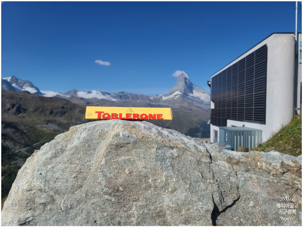 체르마트 수네가 트레킹