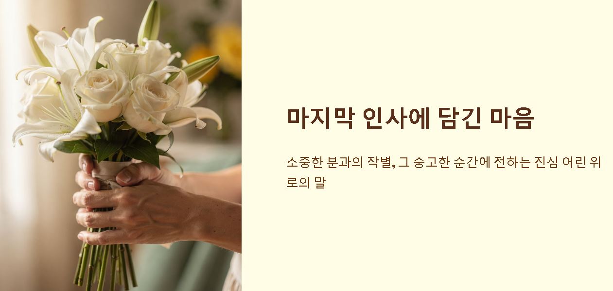 영면하소서 뜻