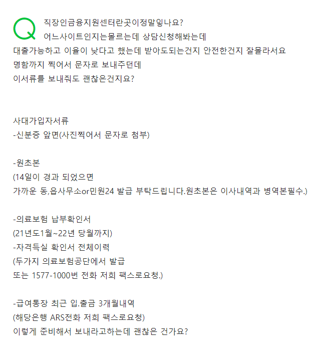 직장인금융지원센터