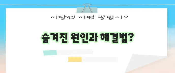 왼쪽 오른쪽 겨드랑이 통증 원인, 마사지 하는 법