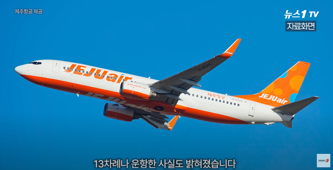 제주항공 사고 /뉴스1 자료