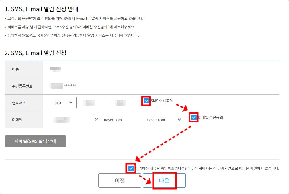 알림 신청
